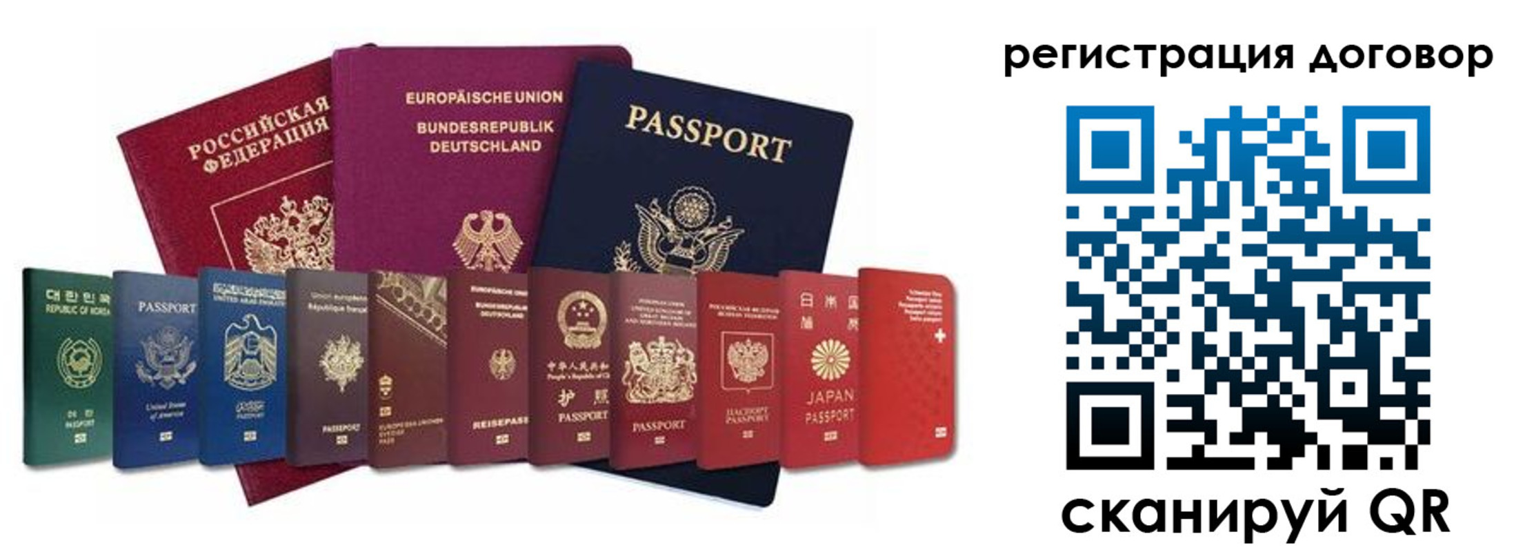 прописка для работы в Псковской области