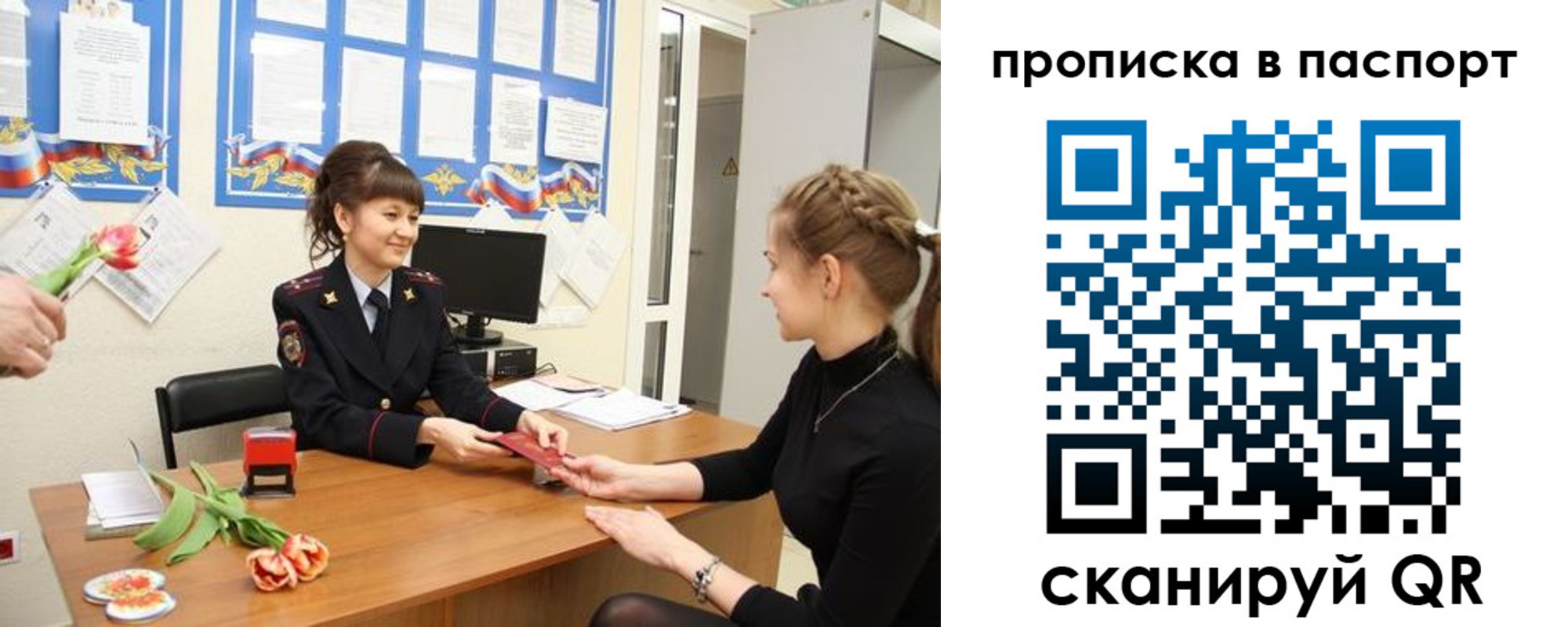 регистрация для школы в Псковской области