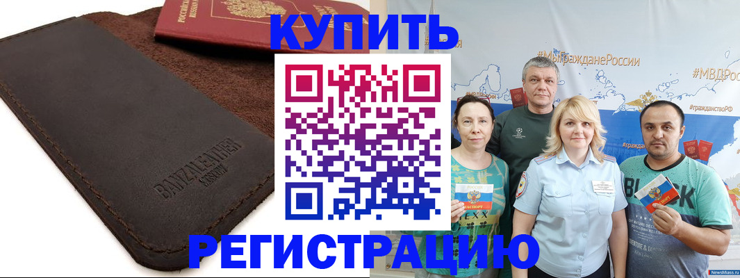 прописка для кредита в Псковской области