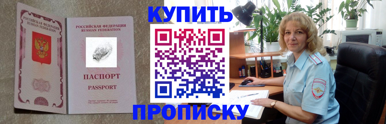 временная регистрация недорого в Псковской области