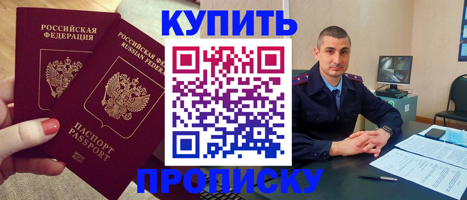 прописка для кредита в Псковской области