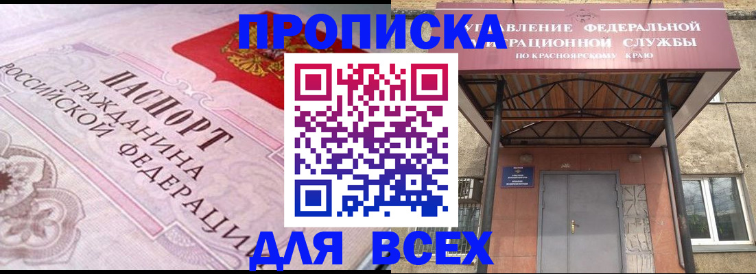 прописка гарантия в Псковской области